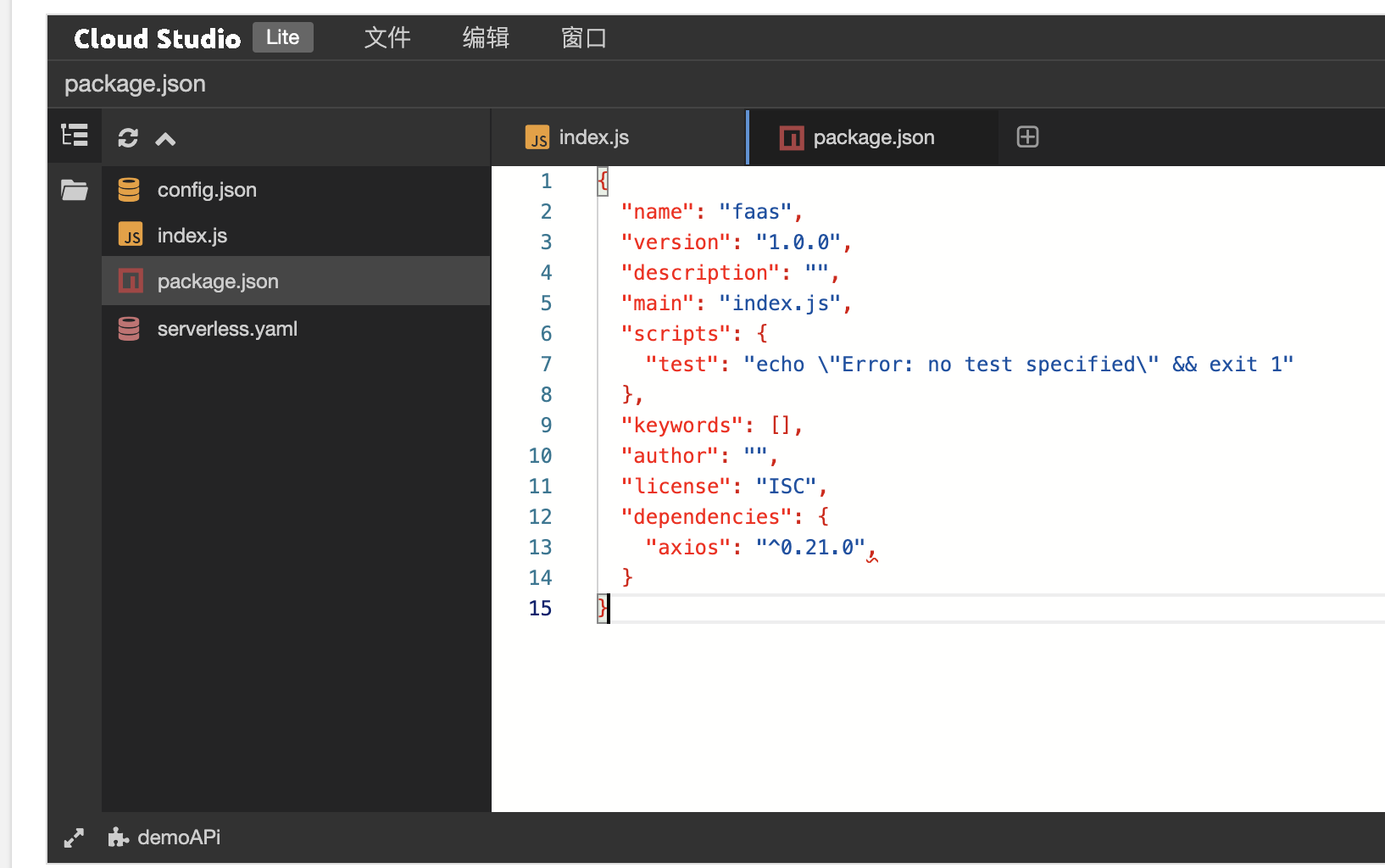 ServerLess之云函数实践