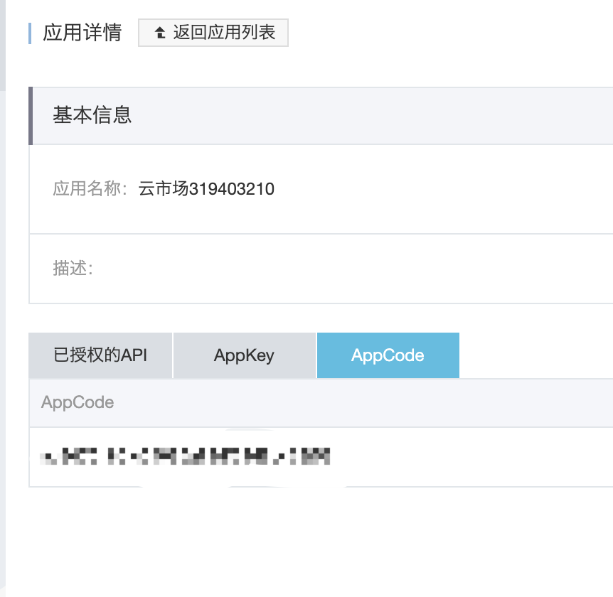 ServerLess之云函数实践