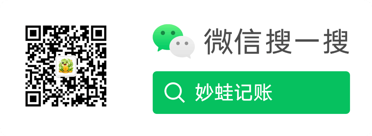 扫码关注微信公众号，在微信里记账
